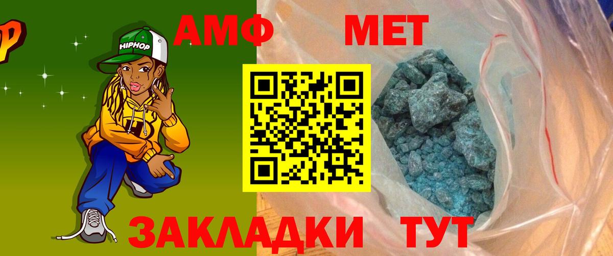 АМФ  Вход с VPN  Тихорецк  АМФ Premium 