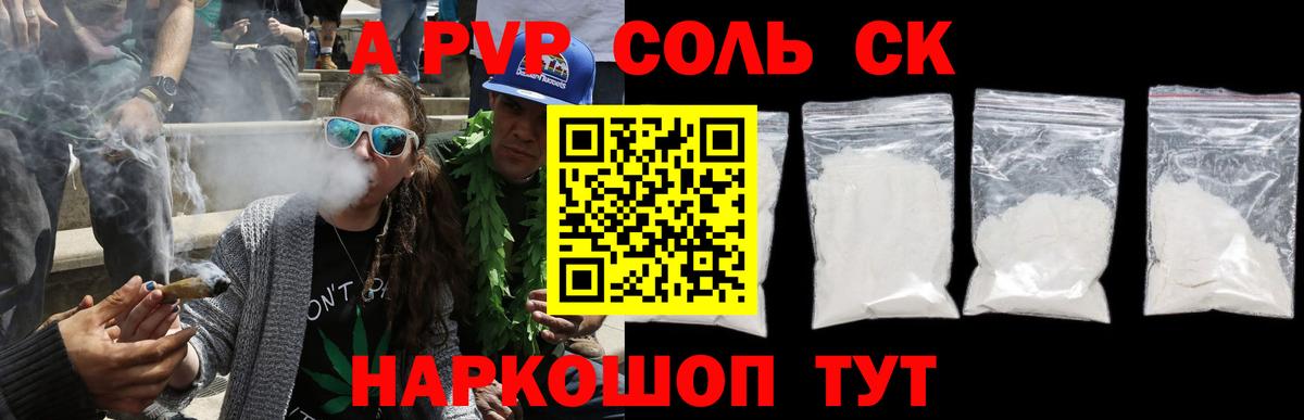 Тихорецк  купить закладку  Alpha PVP мука  А ПВП крисы CK  Вход с VPN  Альфа ПВП Crystall 