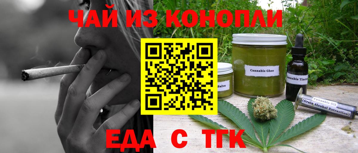 Canna-Cookies марихуана Тихорецк