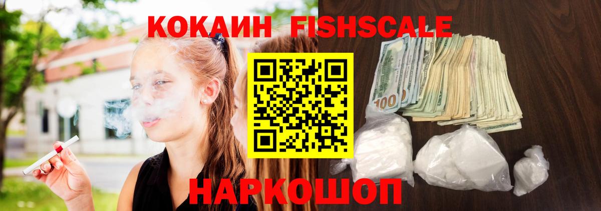 COCAIN VHQ Тихорецк