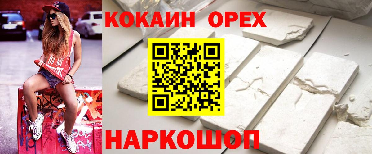 Тихорецк  Cocaine 98%  Вход с VPN  Cocaine Колумбийский 