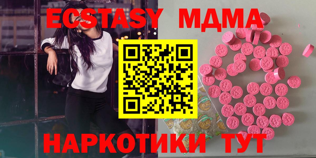 Ecstasy таблы  Ecstasy  Тихорецк  Вход с VPN  ЭКСТАЗИ ешки 