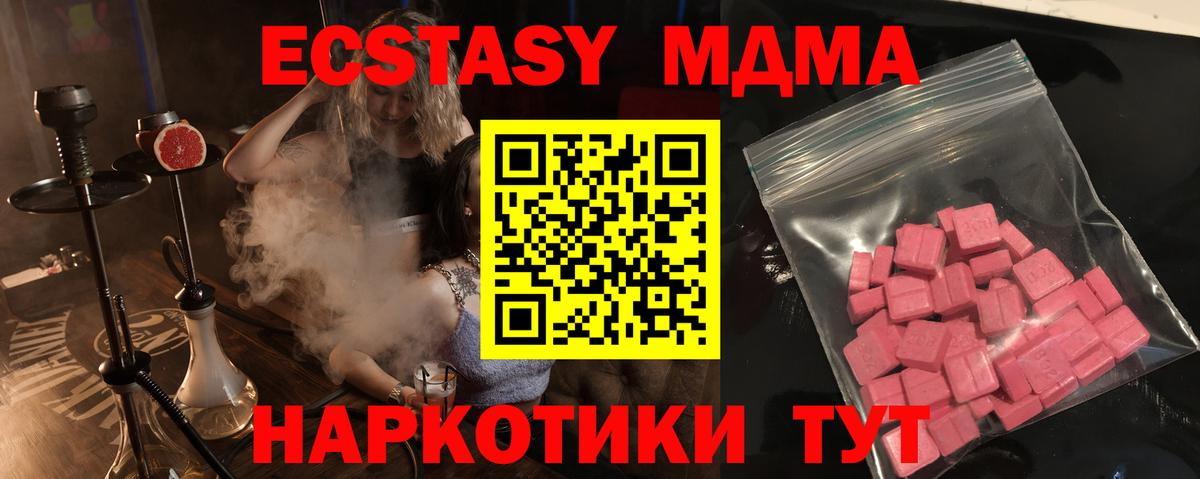 Экстази mix Тихорецк