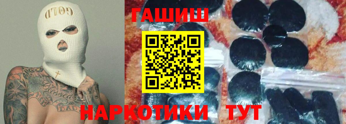 Гашиш убойный Тихорецк