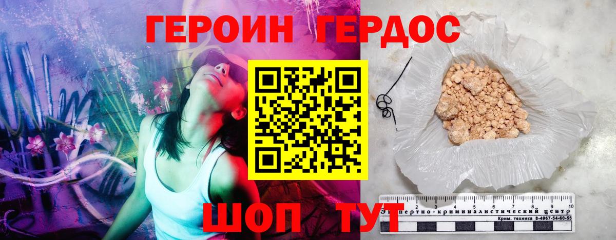 Тихорецк  Героин афганец  Вход с VPN 