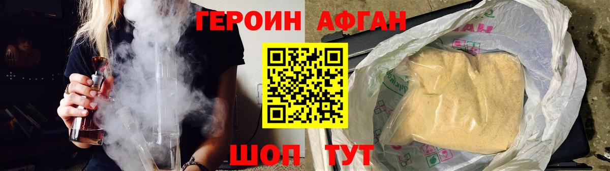 Героин белый Тихорецк