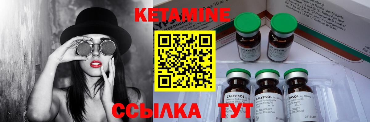 Кетамин ketamine Тихорецк