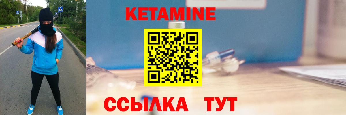 Кетамин VHQ  Вход с VPN  Тихорецк  КЕТАМИН VHQ 
