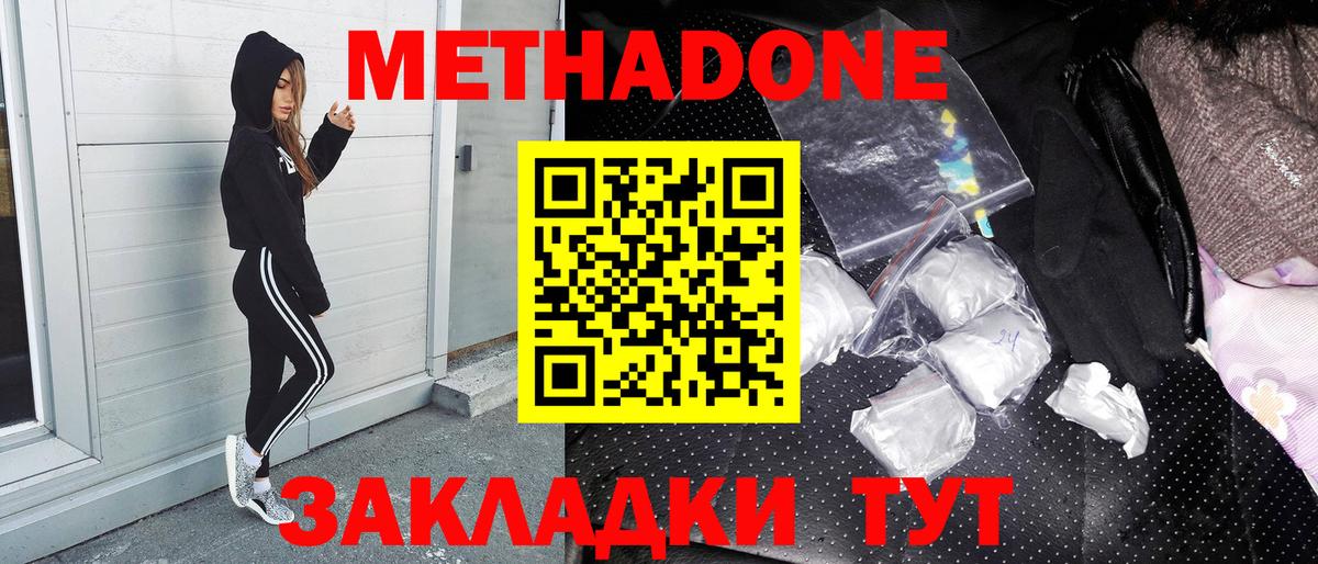 МЕТАДОН кристалл  мориарти клад  Тихорецк  Вход с VPN  МЕТАДОН methadone 