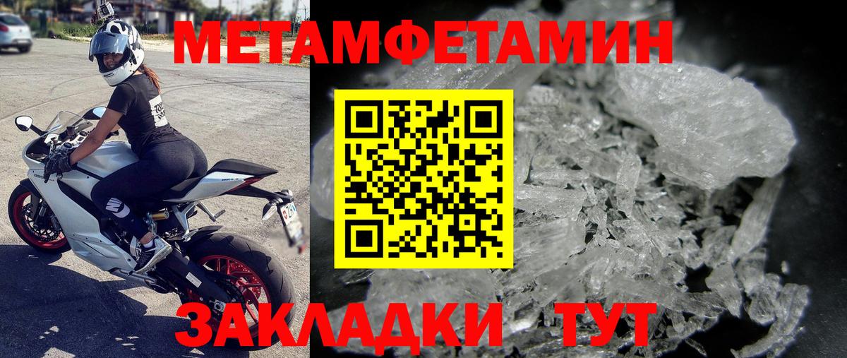 Метамфетамин мет Тихорецк