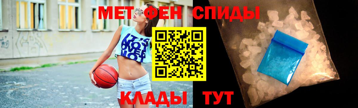 Метамфетамин пудра  Вход с VPN  Метамфетамин пудра  Тихорецк 