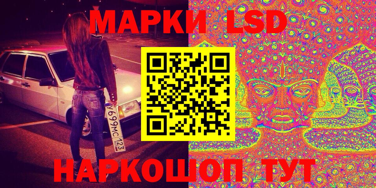 Тихорецк  Наркотические марки 1500мкг  Марки 25I-NBOMe  Вход с VPN  Наркотические марки 1500мкг 