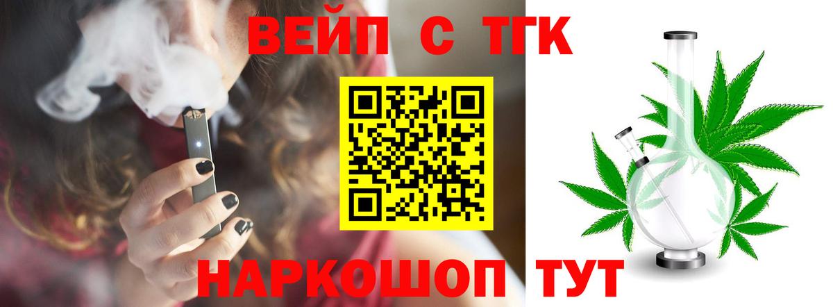 ТГК гашишное масло Тихорецк