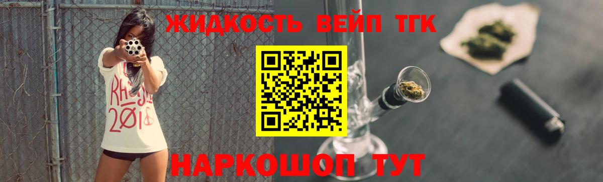 Дистиллят ТГК Wax  ТГК THC oil  Вход с VPN  Тихорецк 
