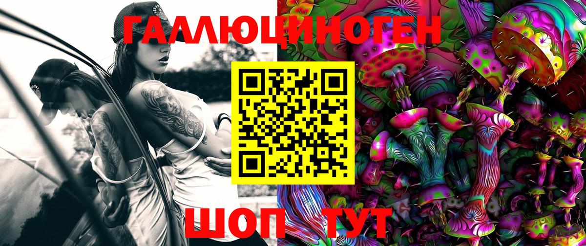 Псилоцибиновые грибы ЛСД Тихорецк